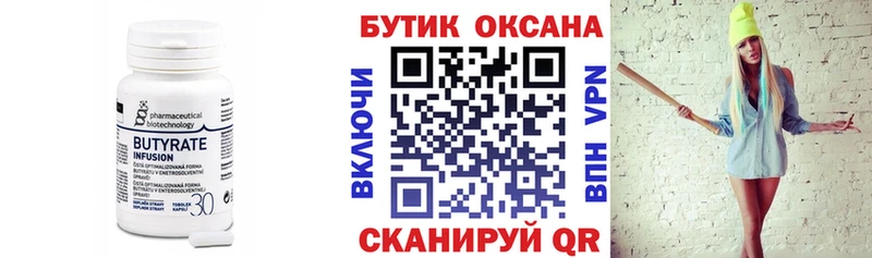 купить   Сычёвка  KRAKEN ССЫЛКА  Бутират 1.4BDO 