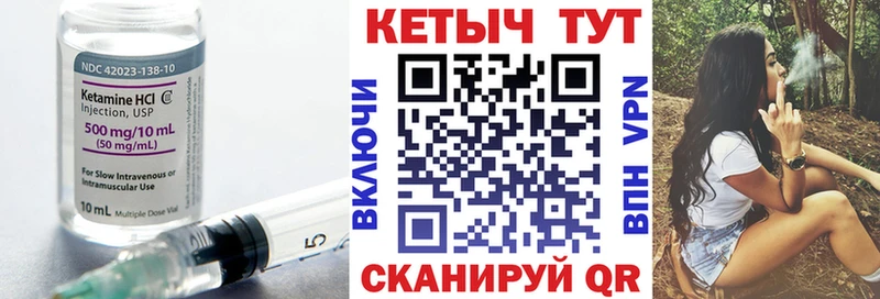 КЕТАМИН VHQ Сычёвка