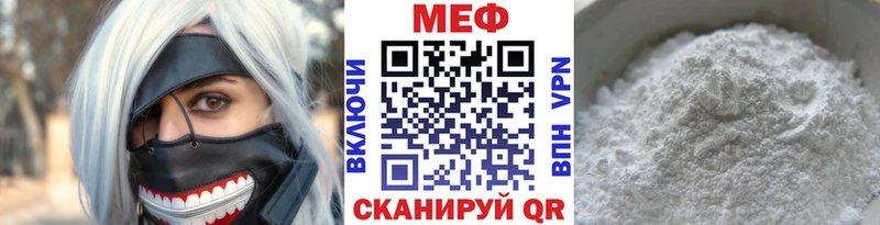 Меф мяу мяу Сычёвка