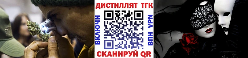 сайты даркнета как зайти  Сычёвка  Дистиллят ТГК вейп 